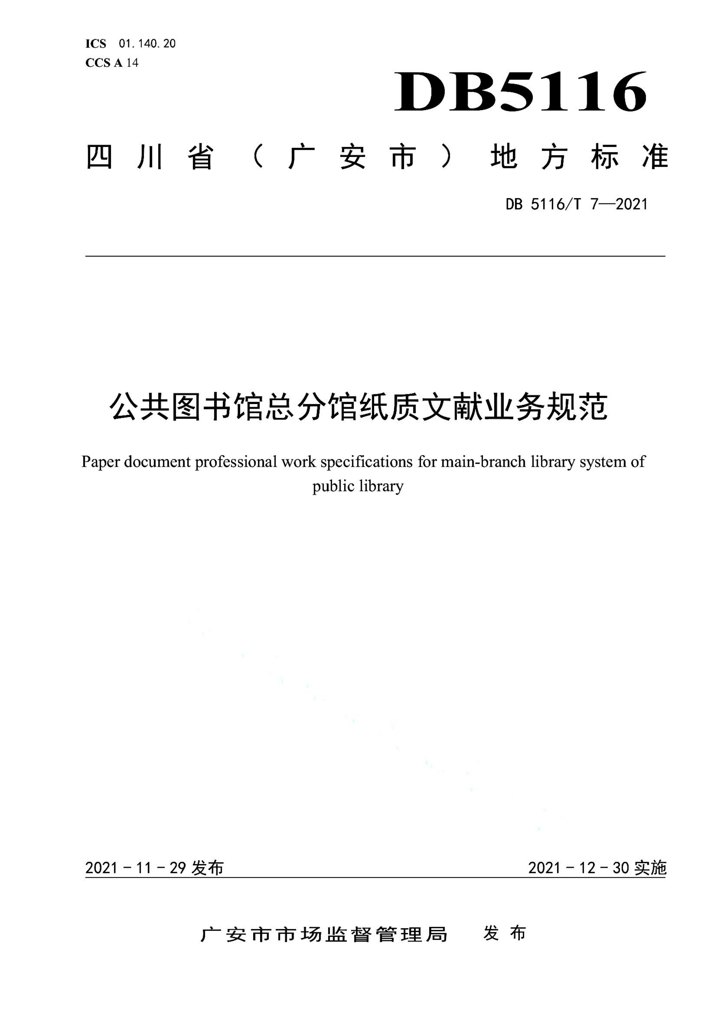 资源详情图